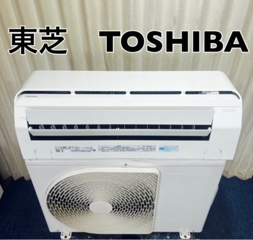 東芝　TOSHIBA 主に8畳用 ✨清掃済み⭕️ルームエアコン❄️別途　取り付け工事可能‼️