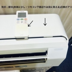 東芝　TOSHIBA 主に8畳用 ✨清掃済み⭕️ルームエアコン❄️別途　取り付け工事可能‼️