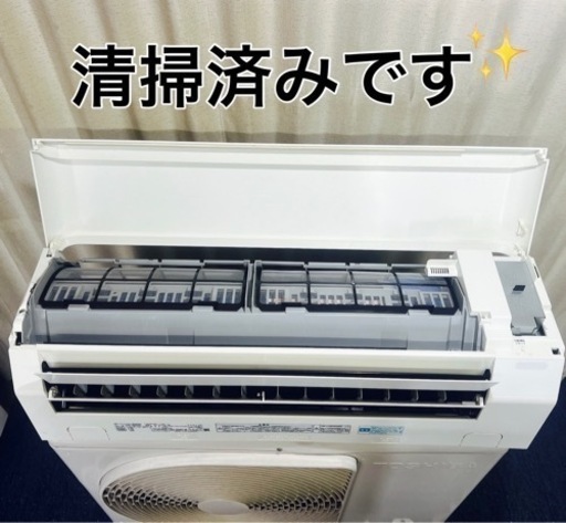 東芝　TOSHIBA 主に8畳用 ✨清掃済み⭕️ルームエアコン❄️別途　取り付け工事可能‼️