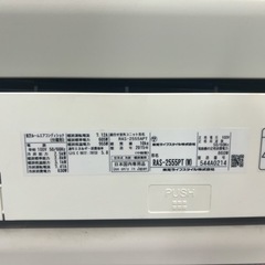 東芝　TOSHIBA 主に8畳用 ✨清掃済み⭕️ルームエアコン❄️別途　取り付け工事可能‼️