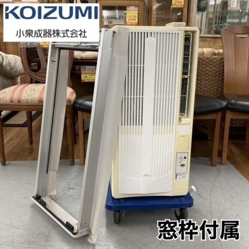 S755 ⭐ KOIZUMI 冷房窓用エアコン（5-9畳）14年製 EWA-1845E2 ⭐動作確認済 ⭐クリーニング済