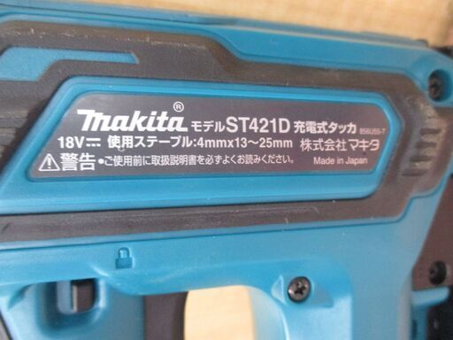 makita マキタ ST421D 充電タッカ バッテリー×2 充電器 中古品
