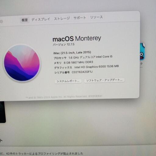 その他 iMac
