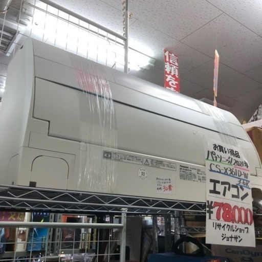 ❄️パナソニックエアコン3.6k(12畳用)❄️