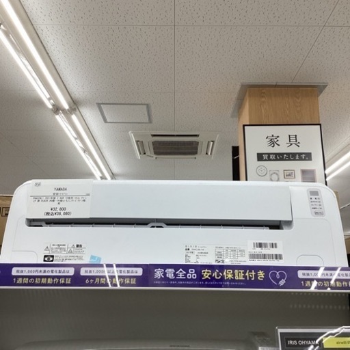 【1年保証】エアコン YAMADA YHAC28L1