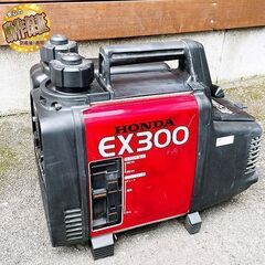 整備済＞HONDA 軽量ポータブルエンジン発電機 EX300