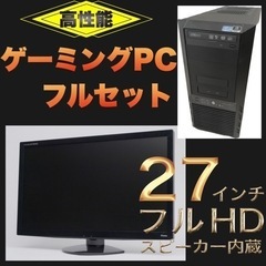 6/29までの特別価格！【高性能ゲーミングPC豪華フルセット】i7 GTX760 メモリ16GB Office2021認証済 初期設定済 6/29までの特別価格！【高性能ゲーミングPC豪華フルセット】i7 GTX760