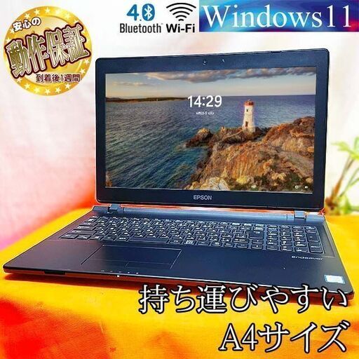◆EPSON◆A4サイズで画面が見やすい　オールインワン 製造番号：922014959