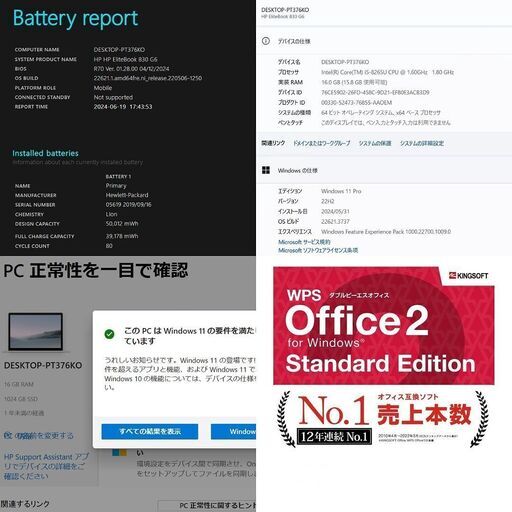 【現金値引きあり（要連絡)】HP EliteBook 830 G6 ノートPC i5 8世代 257 現金値引きあり（要連絡)】HP EliteBook 830 G6 ノートPC i5 8世代 257