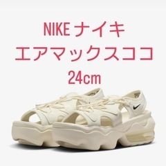 エアマックスココの中古が安い！激安で譲ります・無料であげます 