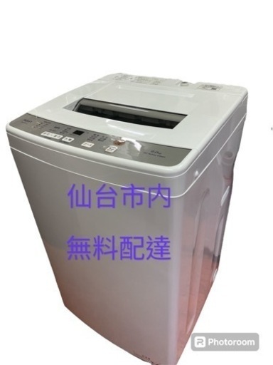 AQUA洗濯機　2022年6kg無料配達