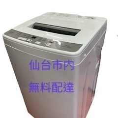 AQUA洗濯機　2022年6kg無料配達