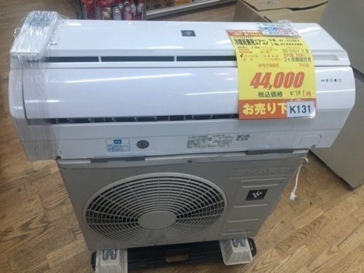 ①K131★SHARP製★2019年製冷暖房兼用エアコン6畳用★3カ月間保証付き★取付手配可能