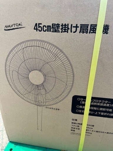 未開封 ナカトミ　壁掛け扇風機【リサイルマート下関店】