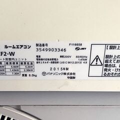 パナソニック Fシリーズ 壁掛形 シングル 14畳程度 単相200V 室内電源 ワイヤレス ルームエアコン