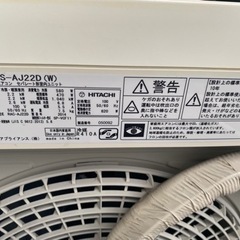 2014年製エアコン白くま日立　2.2kw