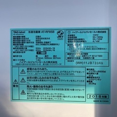 配達可【ハイアール冷蔵庫】クリーニング済み【管理番号12506】