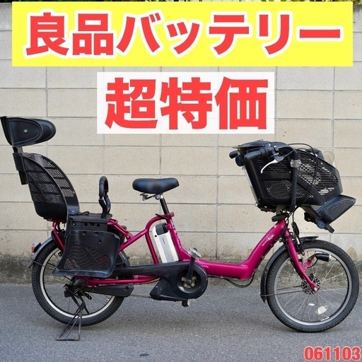 {受付中}⭐️超特価⭐電動自転車 ヤマハ 20インチ 子供乗せ 中古 061103