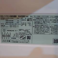 日立冷蔵庫 R-V32KV(N) 2020年製