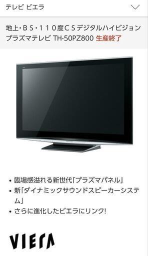 プラズマテレビとシアターラック
