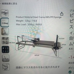 未使用級折りたたみピラティスマシン