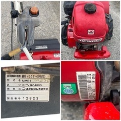 ロビン　管理機 耕運機 RC4800 （MMR4）作動品　デフロック付　引き取り限定　