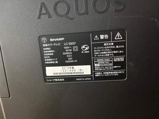 52型テレビ
