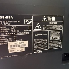 東芝REGZA  40V30 40インチ液晶テレビ