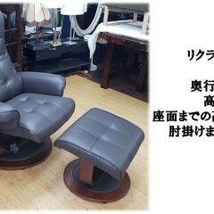 f79 展示品 ニトリ製 合皮 リクライニングソファ ＆ オットマンセット