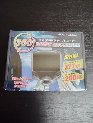 死角なし360°ドライブレコーダー未使用