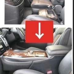 E52　エルグランドに取付センターコンソール　日産　アームレスト　カスタム