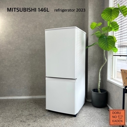 一人暮らしに】16年製146L三菱冷蔵庫 - 冷蔵庫 一人暮らしに】16年製146L三菱冷蔵庫 - 冷蔵庫
