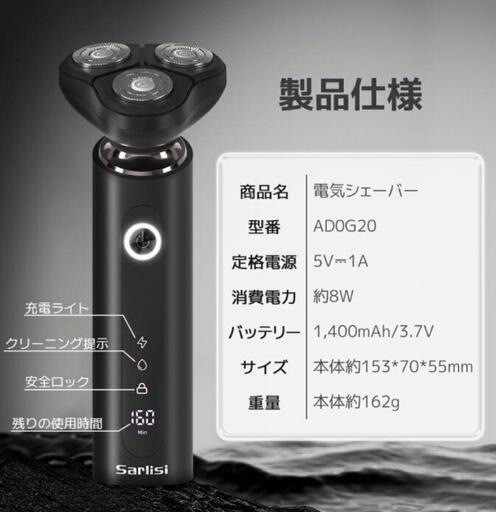 電気シェーバー