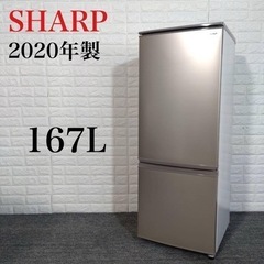 2020年製★シャープ冷蔵庫(一人暮らし)