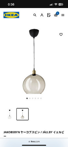 IKEA 照明 ペンダント シーリングライト・天井照明の通販 - IKEA