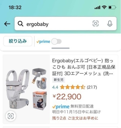 子供用品 ベビー用品 ベビーキャリア、抱っこひも