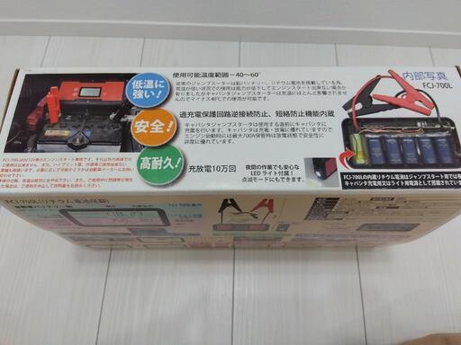 エンジンスターターウルトラキャパシタ 激安 車用 ジャンプスターター  