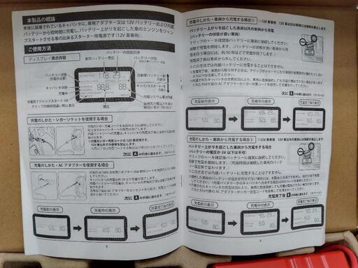 エンジンスターターウルトラキャパシタ 激安 車用 ジャンプスターター  