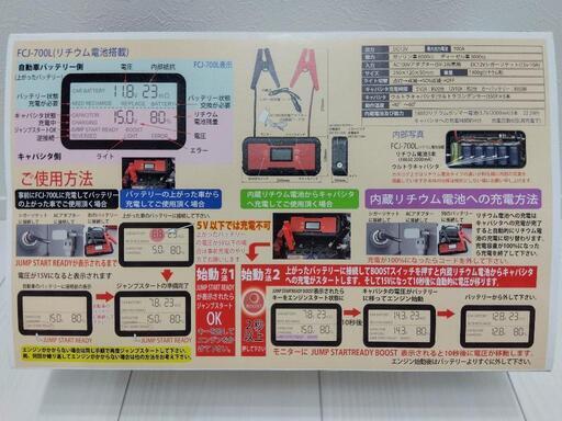 エンジンスターターウルトラキャパシタ 激安 車用 ジャンプスターター  