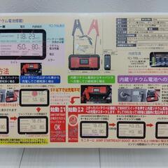 エンジンスターターウルトラキャパシタ 激安 車用 ジャンプスターター新品FCJ-700L