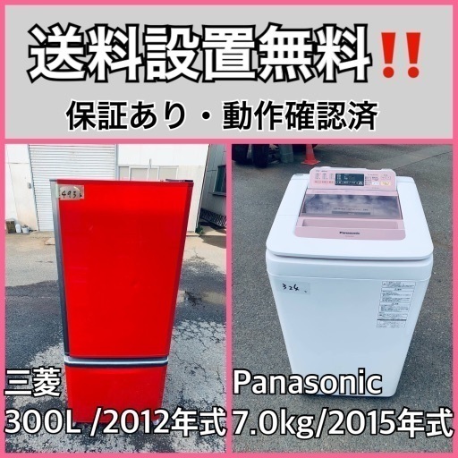 送料設置無料❗️業界最安値✨家電2点セット 洗濯機・冷蔵庫 送料設置無料❗️業界最安値✨家電2点セット 洗濯機・冷蔵庫