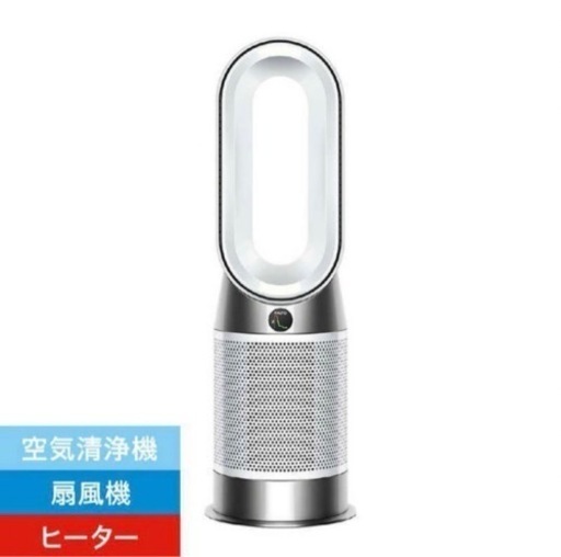 【新品】 ダイソン Dyson  HP10WW Purifier Hot+Cool Gen1