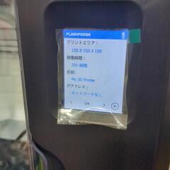 FLUSHFORGE adventurer3 3Dプリンター