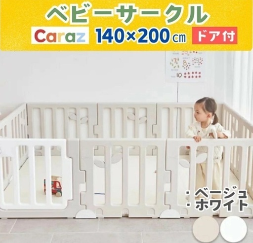 カラズのリーフデザインのベビーサークルとベビーマットレス