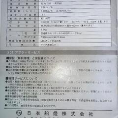 ストーブ(日本船燈)