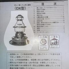 ストーブ(日本船燈)