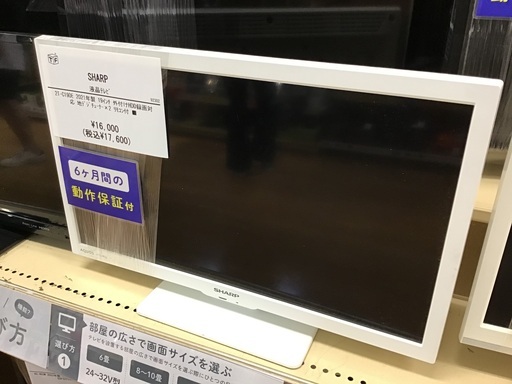 【トレファク神戸新長田店】SHARPの19インチ2021年製液晶テレビです！!【取りに来られる方限定】