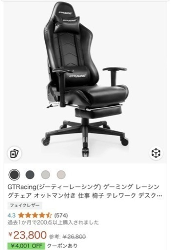 値下げしましたGTRACING ゲーミングチェア
