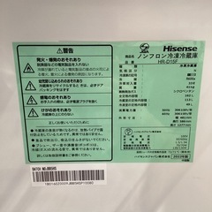 【トレファク神戸南店】Hisense 2ドア冷蔵庫 です‼︎【取りに来られる方限定】