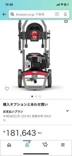 高圧洗浄機